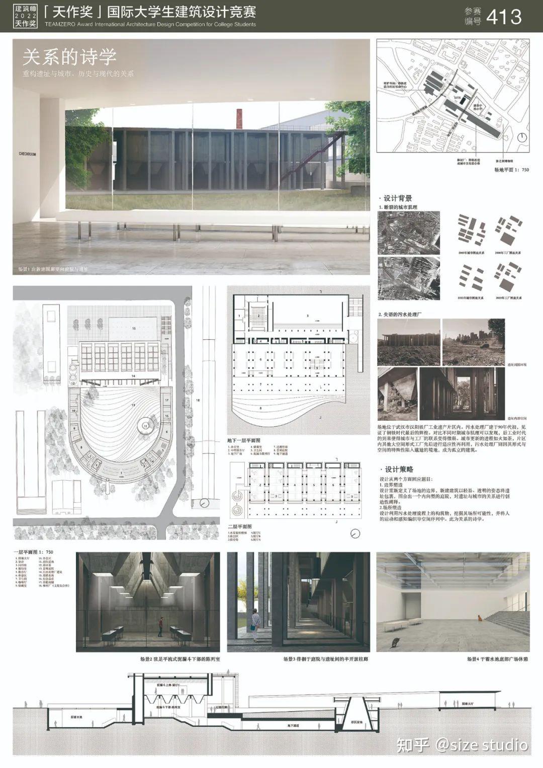竞赛入围丨《建筑师》杂志·2022“天作奖”国际大学生建筑设计竞赛入围作品 - 知乎