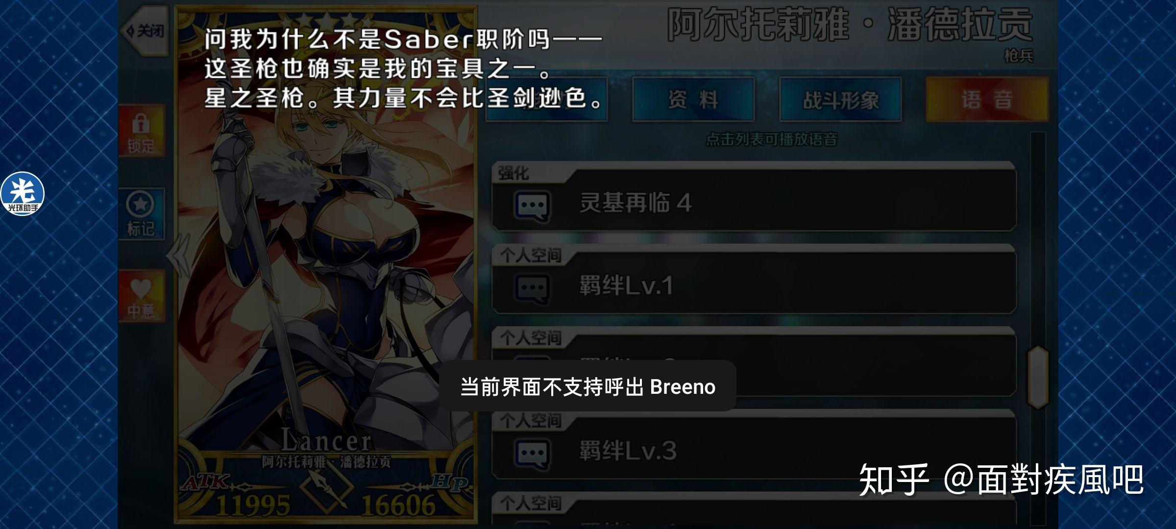 请问fate世界观下的亚瑟王圣枪有哪些设定