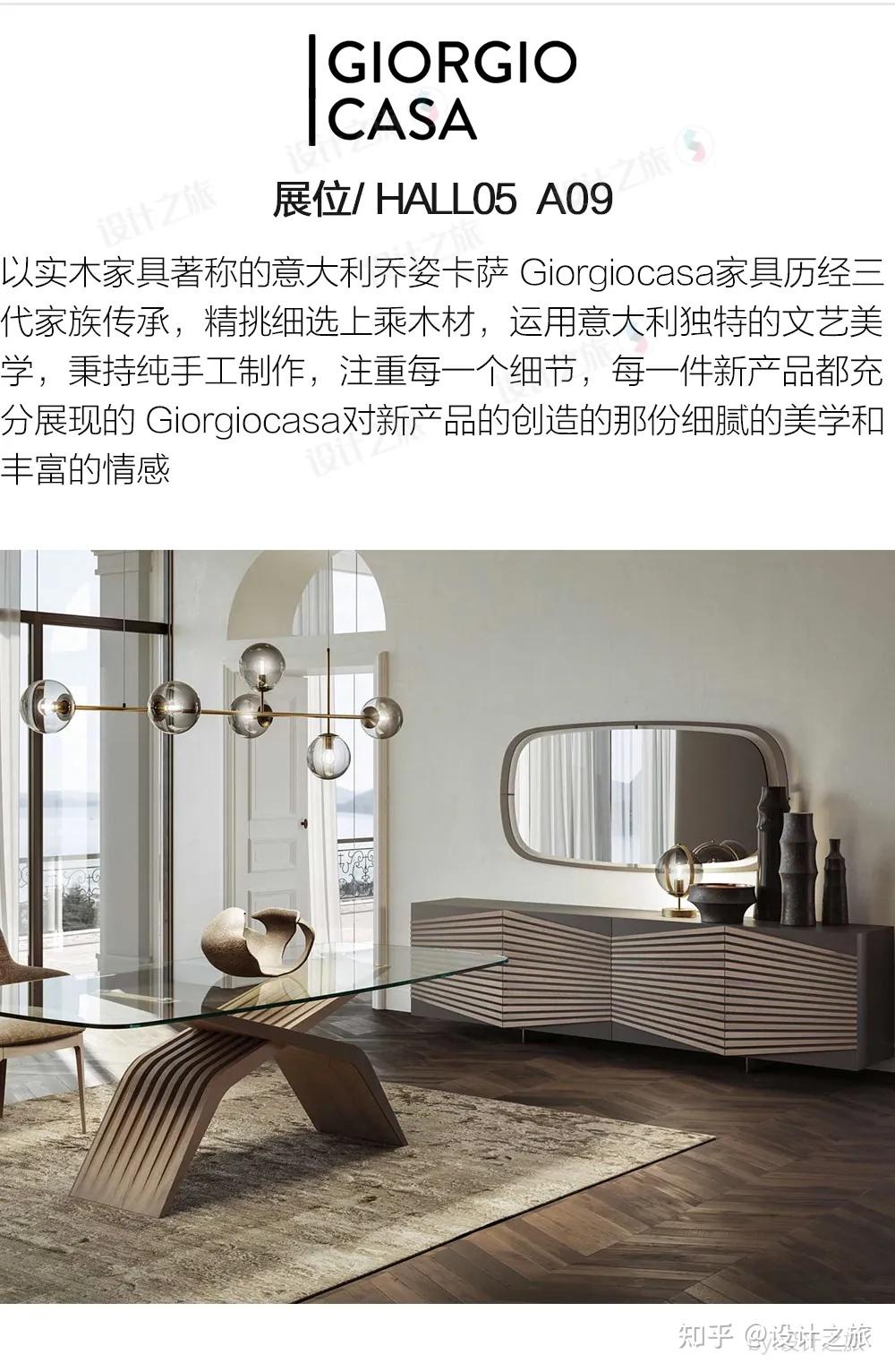 2024米兰家具展:150个最值得看的品牌,全在这儿! - 知乎
