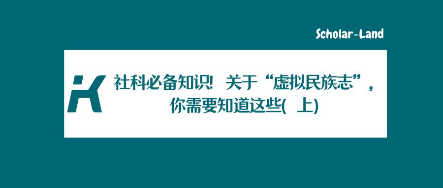 社科必备知识 关于 虚拟民族志 你需要知道这些 上 知乎
