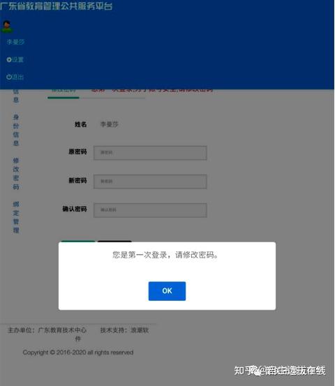 广东省综合素质评价登录入口附填写指南手把手教你怎么填