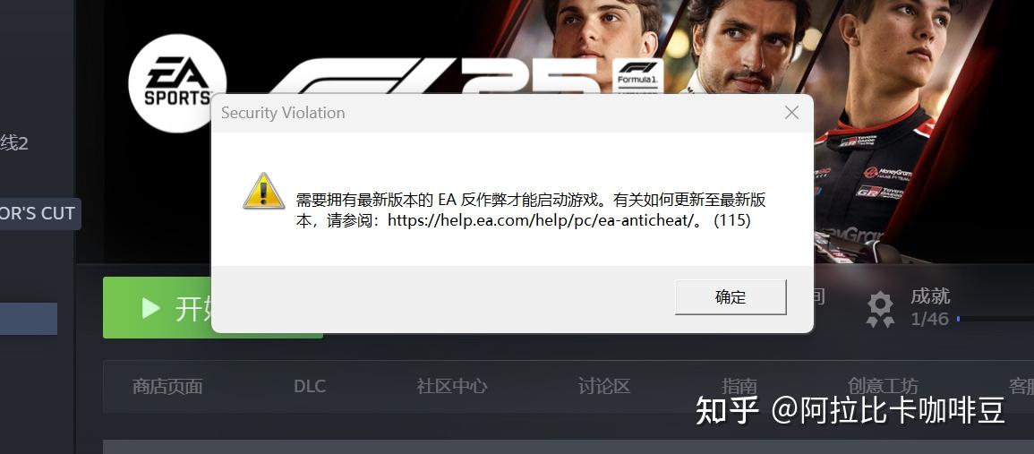 EA反作弊启动不了游戏怎么办 - 知乎