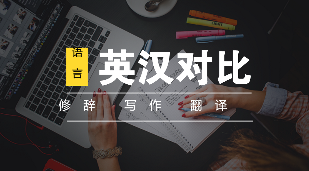 英语与汉语的差异 知乎 英语与汉语的差异 知乎