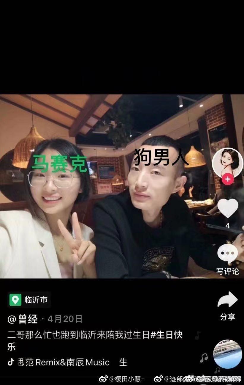 临沂大学张瑞莹是什么瓜?