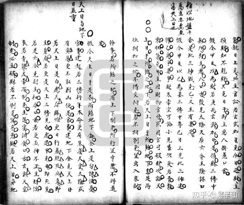 《大六壬五变中黄经正文》 - 知乎