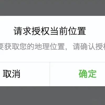 微信授权怎么解除小程序权限管理设置