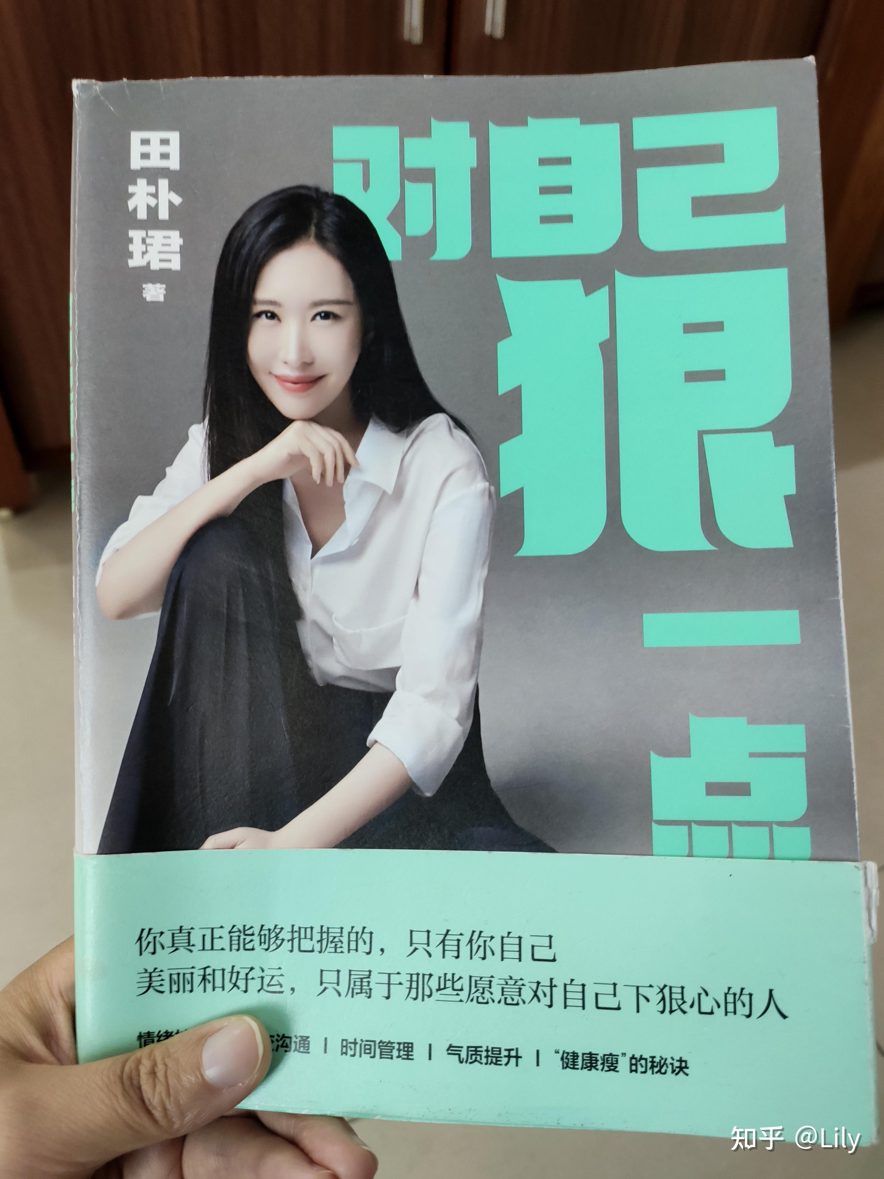 《对自己狠一点》 - 知乎