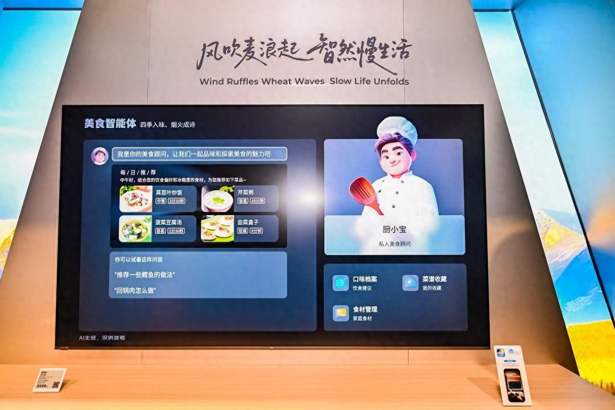 家的觉醒：AWE2026上的AI家电正在学会思考