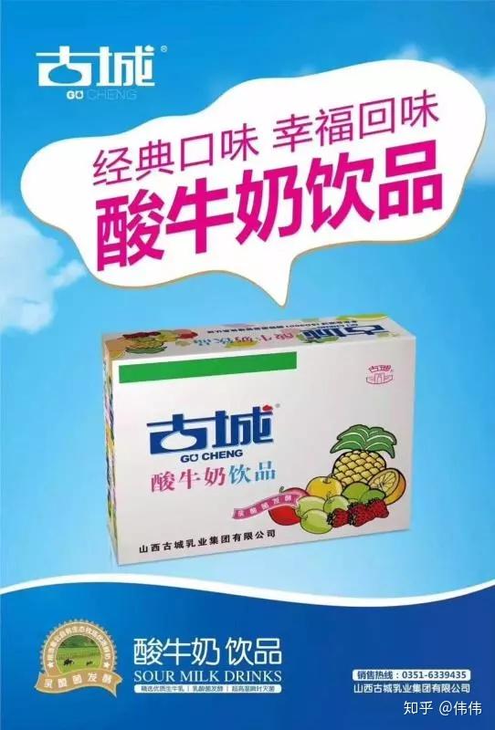 古城乳业40周年庆典全省巡回路演活动晋城站
