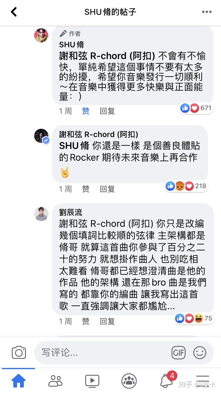 是谢和弦先斩后奏,陈德修顾当时的友情才答应授权的原来谢和弦一开始
