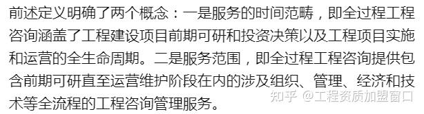 全过程工程咨询概述及模式解析 - 知乎