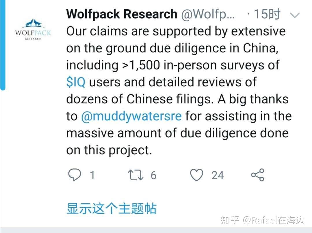 谁来做空做空机构？做空报告一定可信吗？ - 知乎