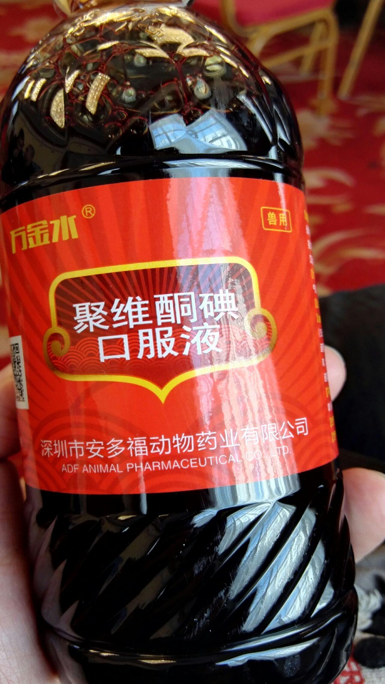 聚维酮碘和碘伏和安尔碘之间有啥区别?