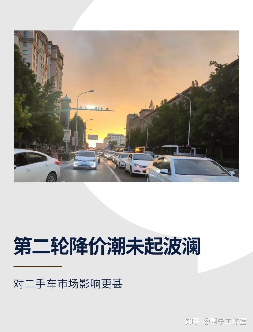 第二轮降价潮未起波澜 - 知乎