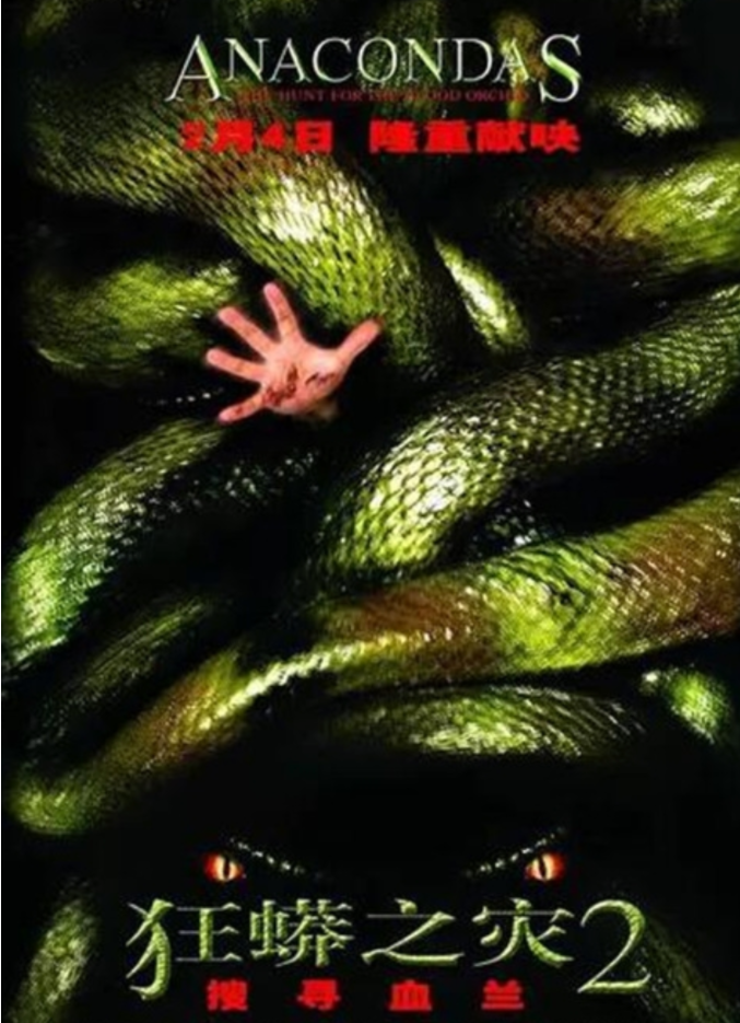 只要你不懂 我就能随便扯而胆小害羞的蛇便成为了邪恶巫师召唤恐