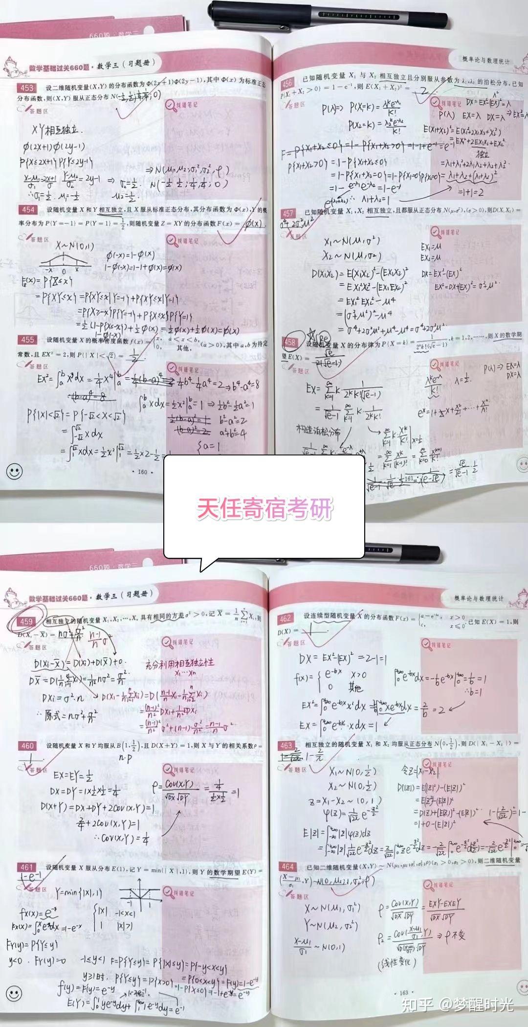考研数学如何高效复习 - 知乎