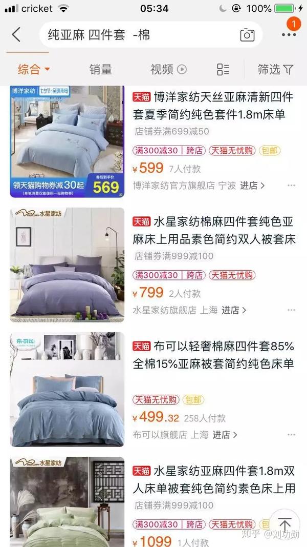 美帝床品千千万 可我只想买套四件套啊 知乎