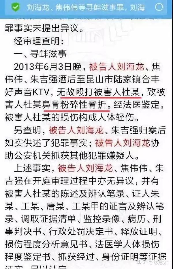 于海明反杀龙哥案:是中国司法进步的里程碑!