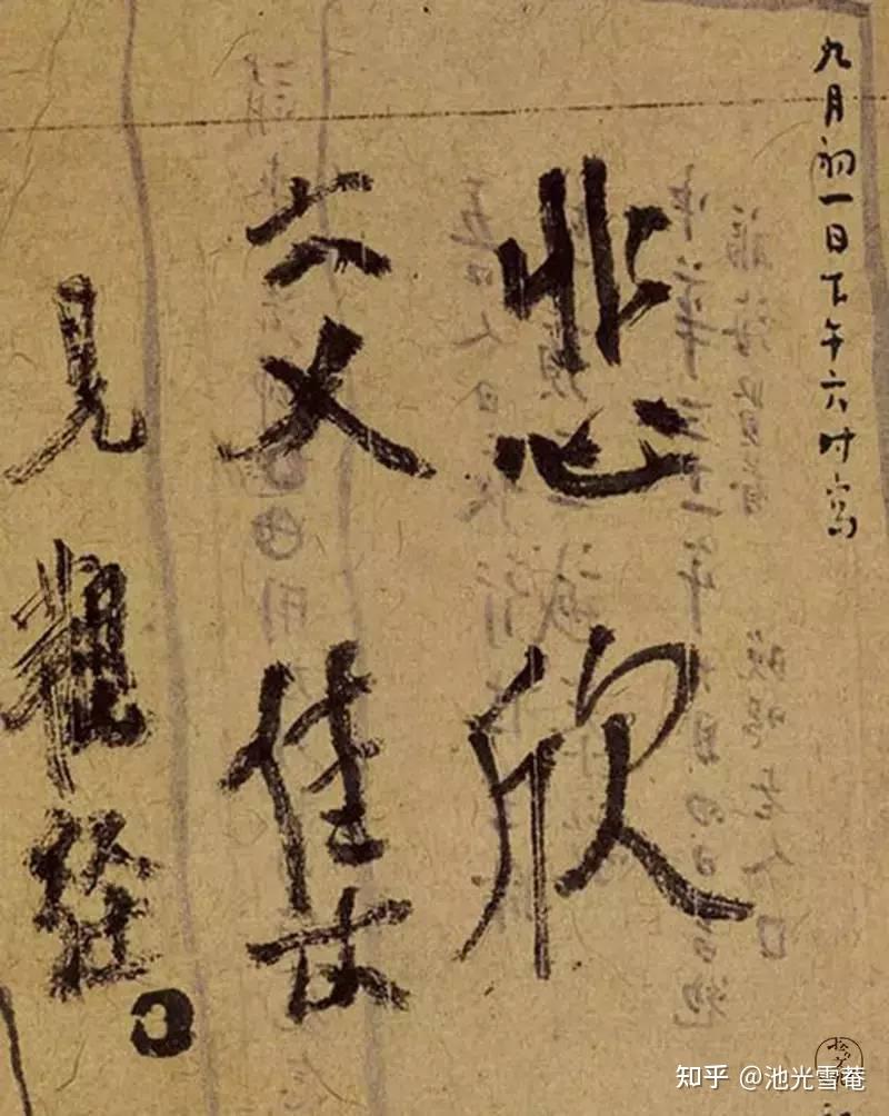 弘一大师的书法评价 v2-57d9cc5a647d01d54392e6f6a18a1c70_r.jpg
