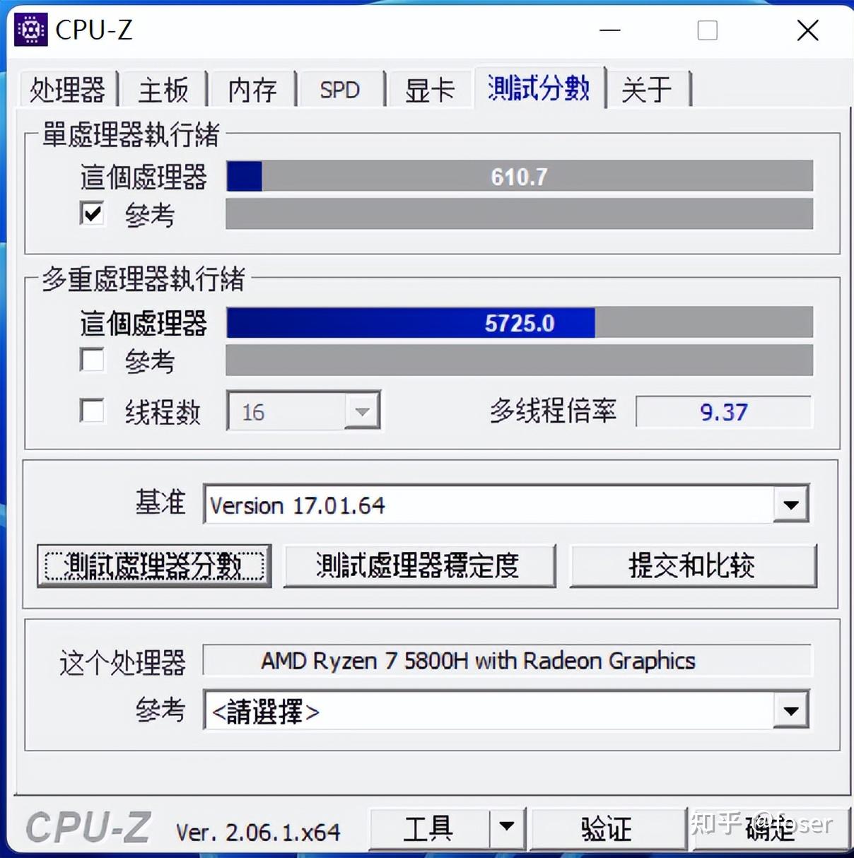 鲁大师测跑分