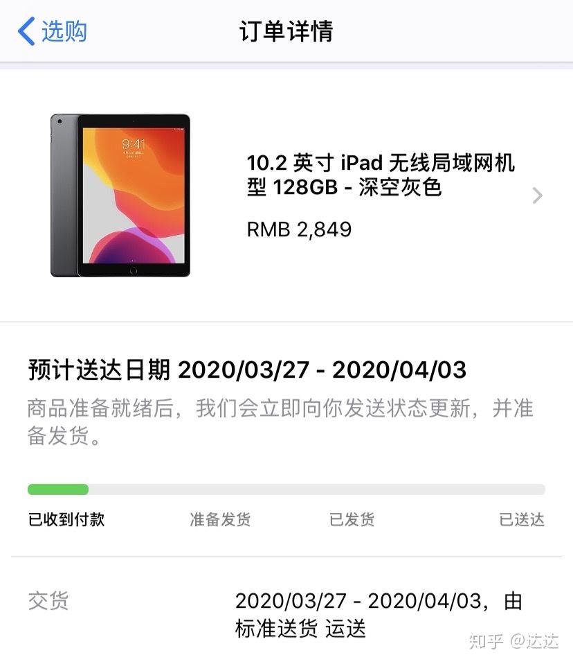 苹果官网购买几天到货