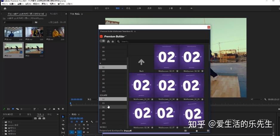 很不一样的PR分屏转场预设-Premiere 2021脚本新功能 - 知乎
