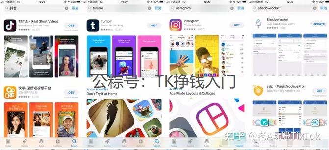 教你簡單創建自己的美國appstore賬號輕鬆玩轉tiktoktnstumblr