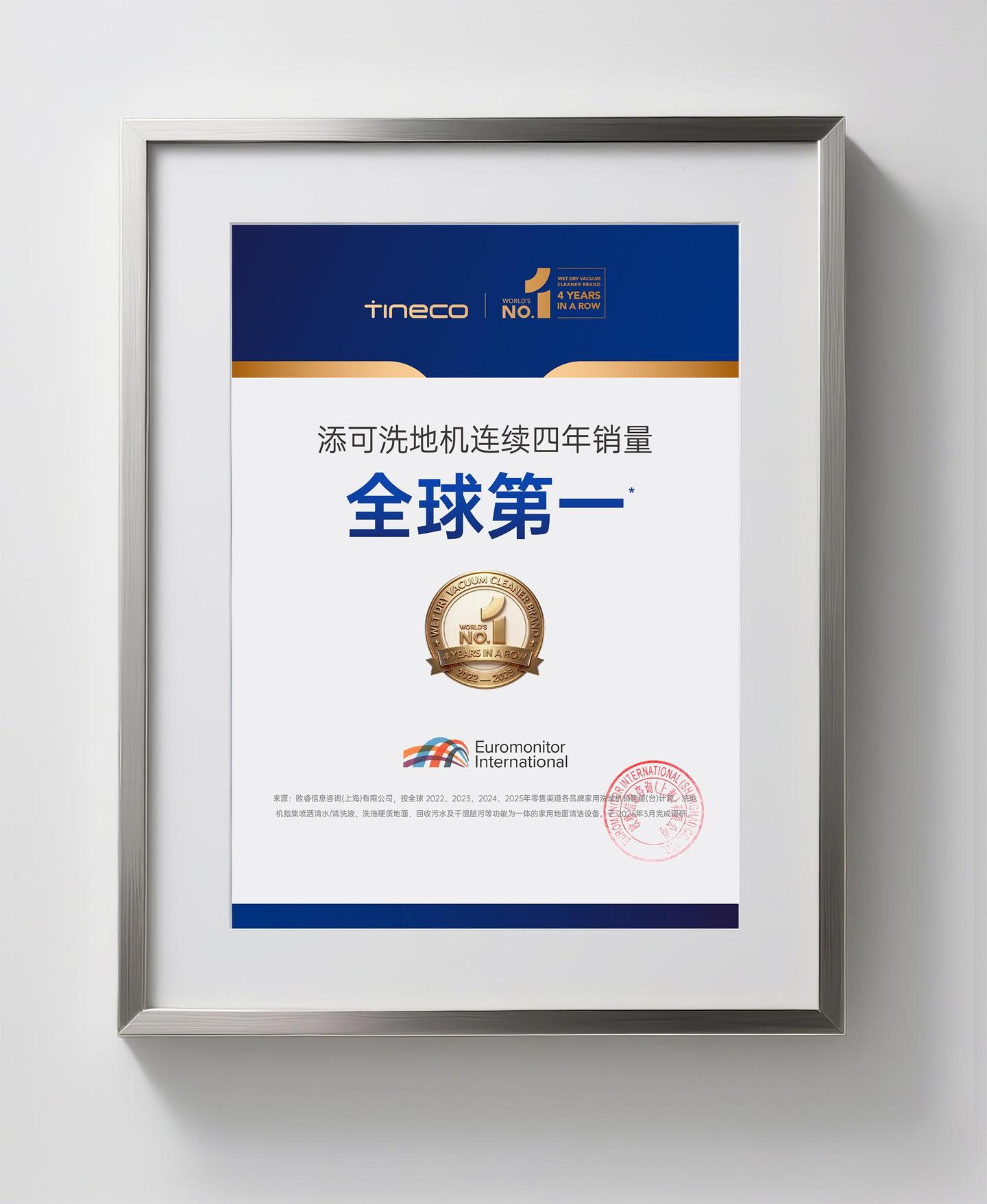 洗地机连续四年销量全球第一,添可做对了两件事