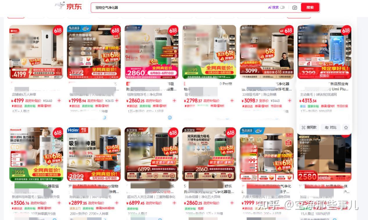 你花3000块买的宠物空气净化器,可能只是个会吹风的宠物玩具