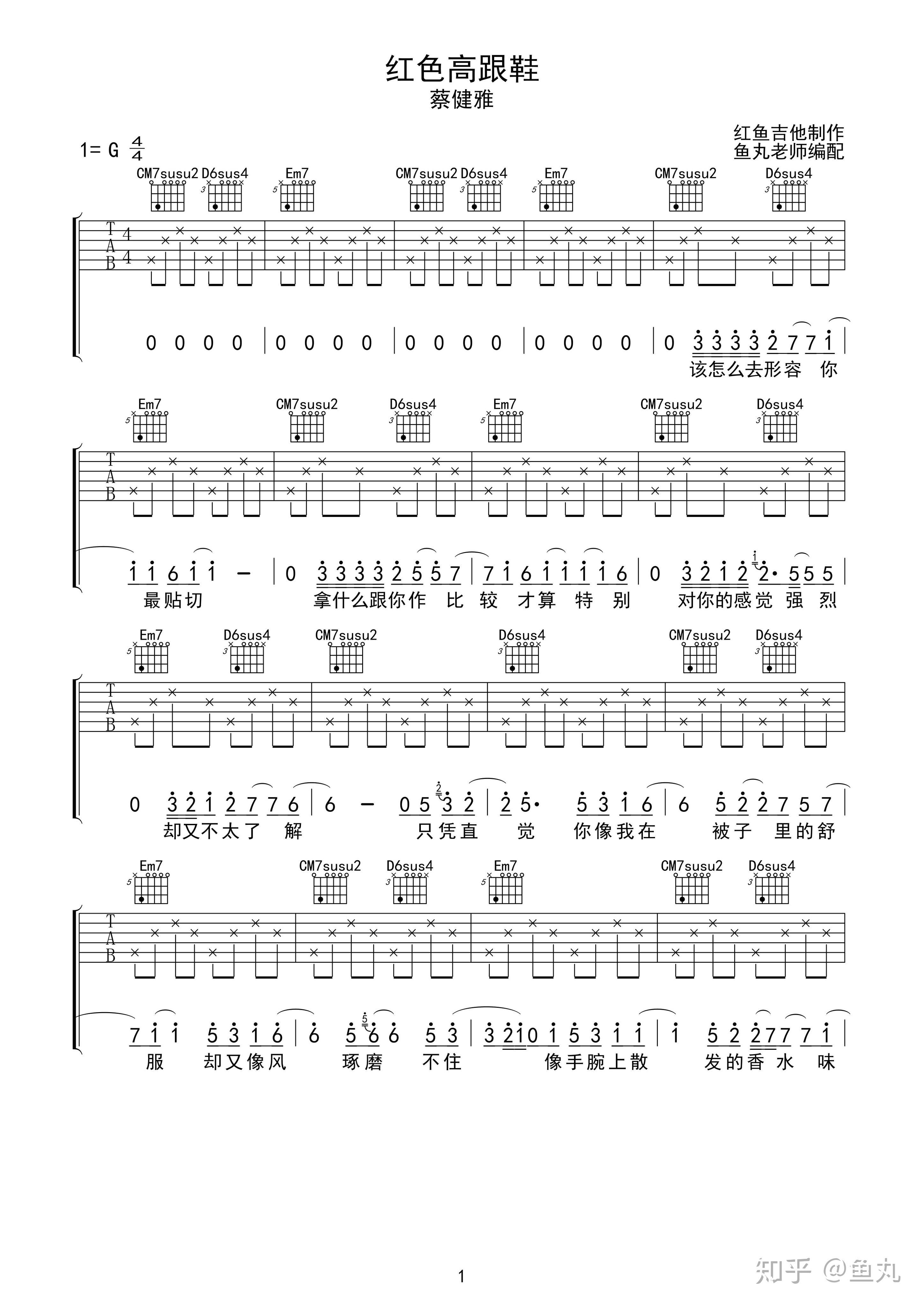 有哪些吉他和弦比较少又适合新手学习的歌曲? - 知乎