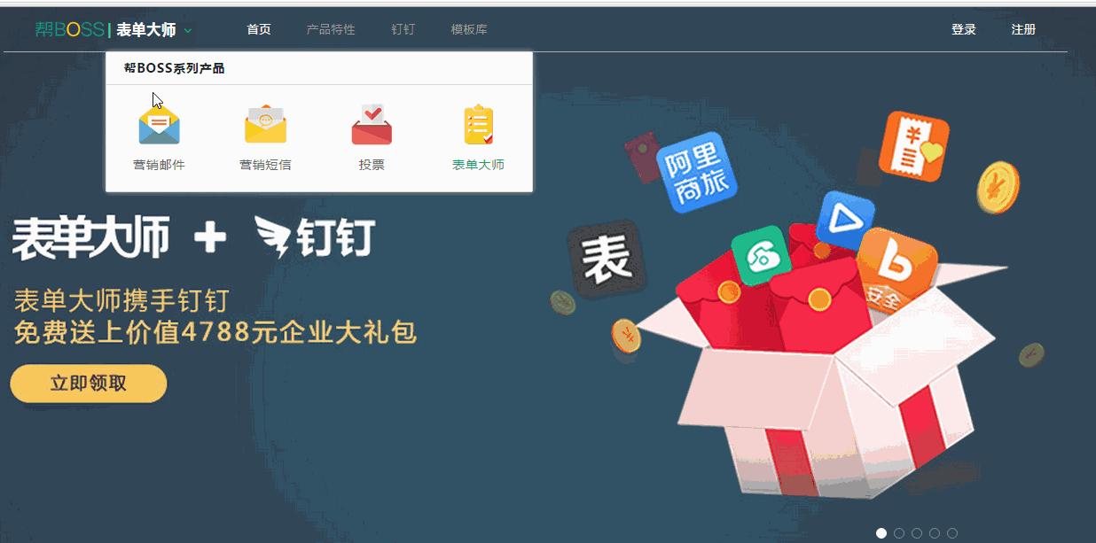 用表单大师怎样开展一次春季户外活动