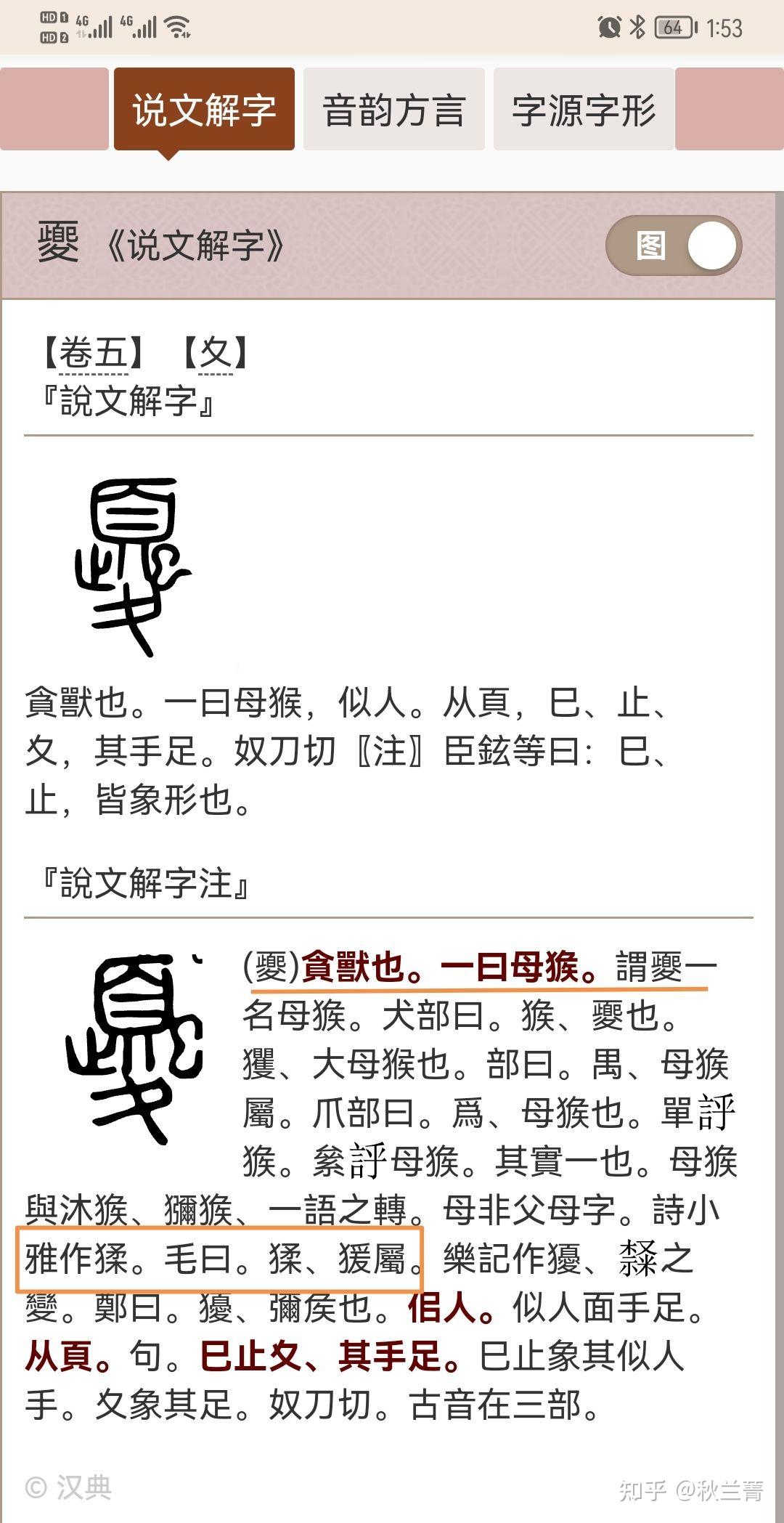 殷商甲骨文为何不仅见不到"黄帝",就连"帝喾"也见不到?