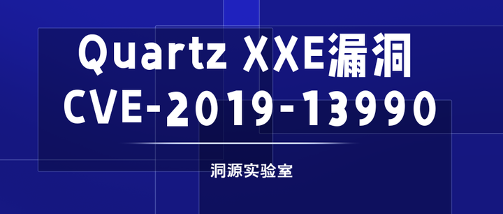 Quartz XXE漏洞 CVE-2019-13990 - 知乎