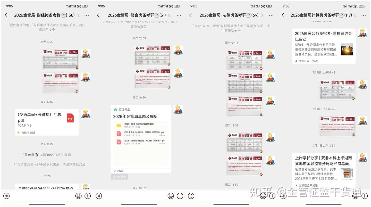 2026金融监管局·英语词汇、长句翻译、阅读理解打卡-积硅步至千里- 知乎