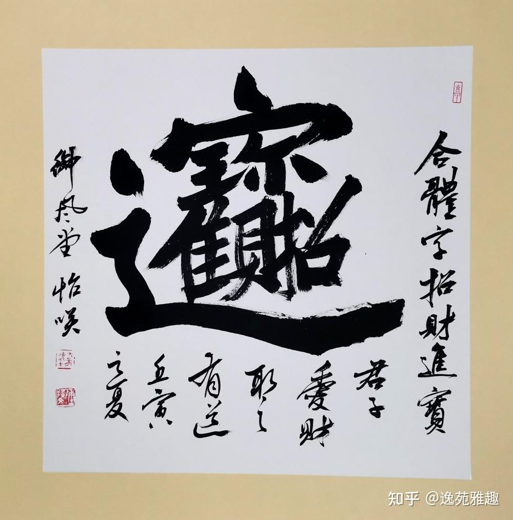 笔墨抒怀庆“七一”、迎盛会，著名书法家陈扩文诗书作品欣赏 - 知乎