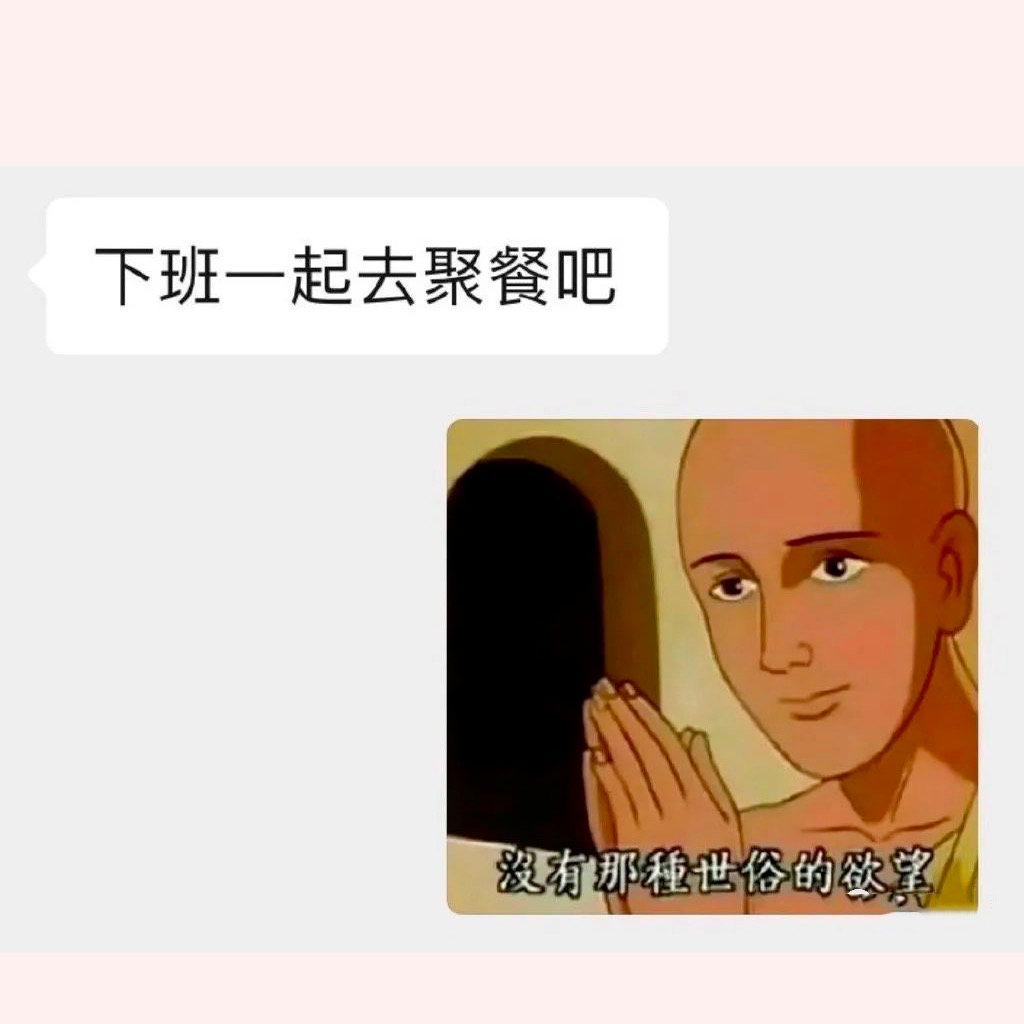 50张超实用万能敷衍回复表情包 - 知乎