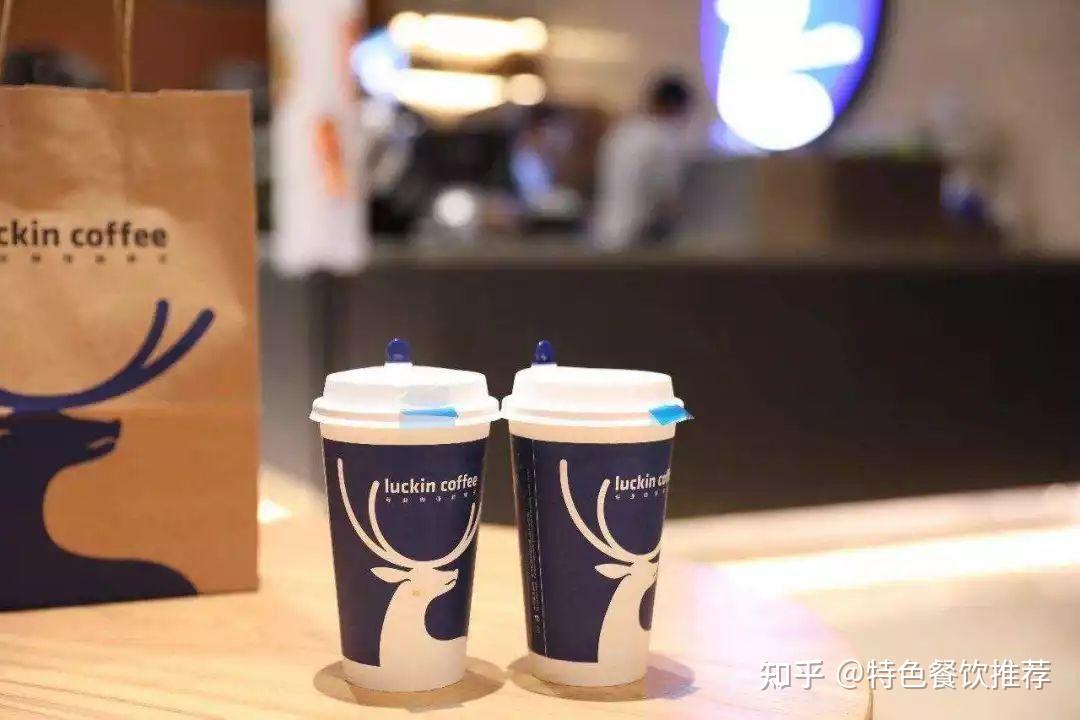 来说说瑞幸咖啡加盟怎么样？靠谱吗？