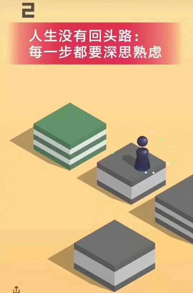 微信小游戏「跳一跳」的设计中蕴含了哪些心理