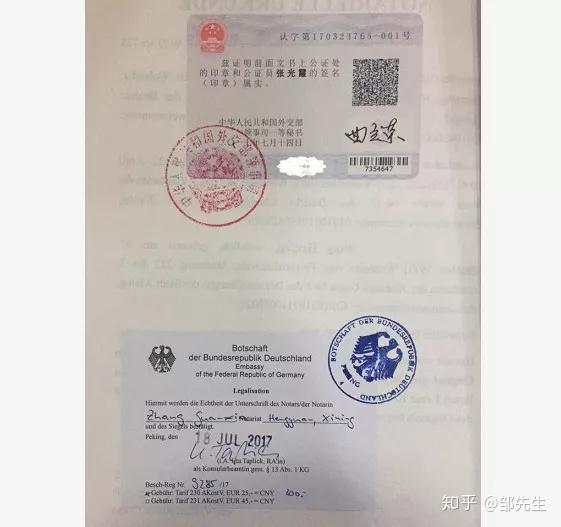 德国移民:德国探亲访友申根签证全攻略 - 知乎