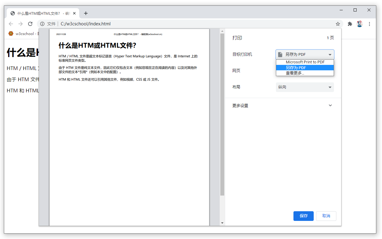 Shtm File 什么是HTM或HTML文件?如何打开、编辑和转换HTM和HTML文件? - 知乎