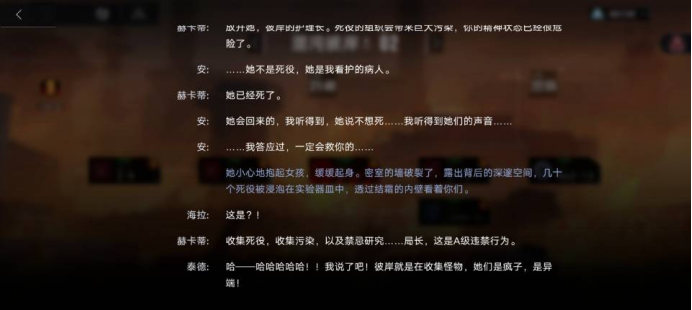 无期迷途tap(无期迷途手游官网(二次元手游《无期迷途》已开服，游戏体验如何？))  第8张