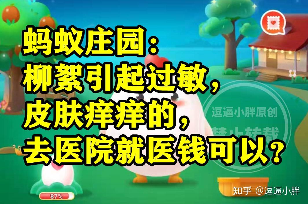 蚂蚁庄园4月19日答案最新一般情况下干木耳比鲜木耳健康是真的吗