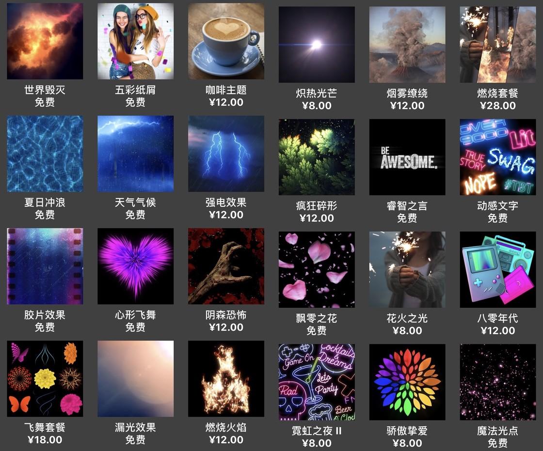 在应用中,你可以找到海量的动画特效,从各类天气气候到世界灾难,从