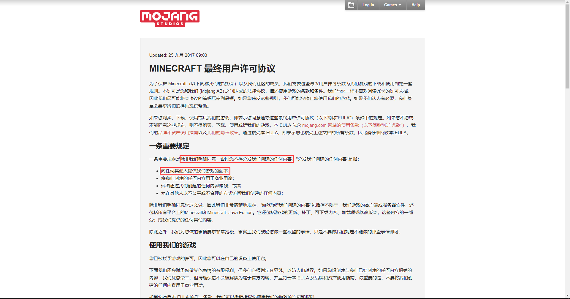 关于 Minecraft Java Edition 的各种概念讲解 - 知乎