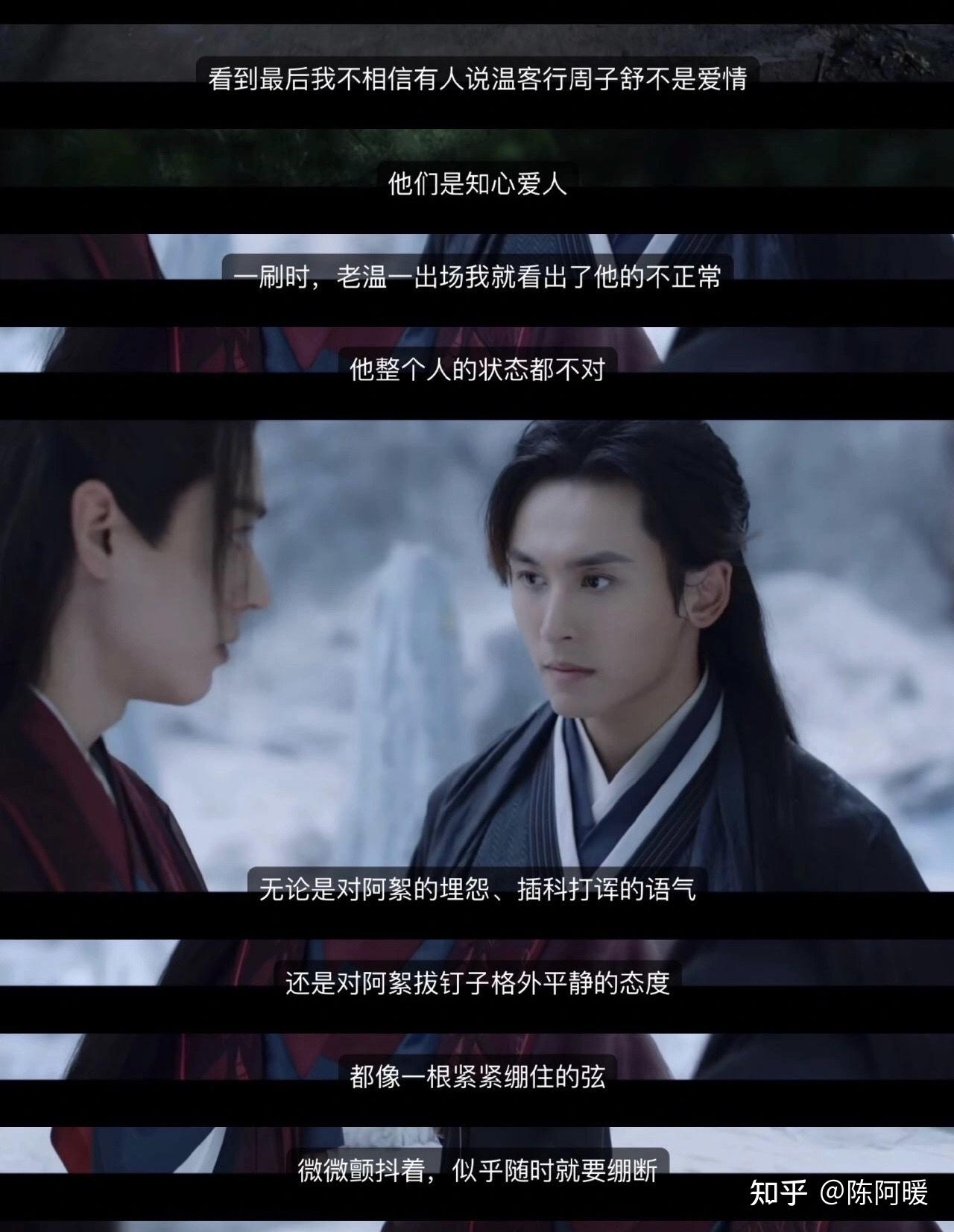 如何评价山河令大结局