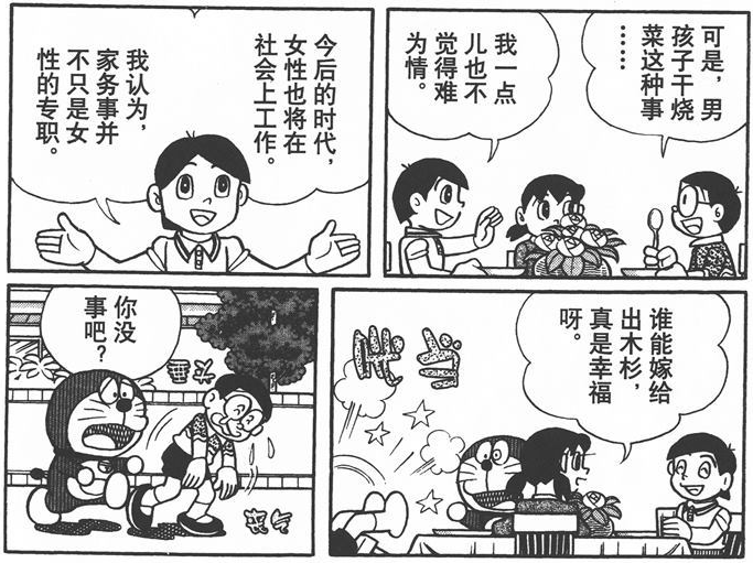 出木杉:大雄的情敌?