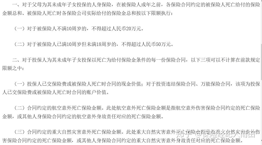 到底要不要给孩子买终身重疾险 v2-57fe4aaf1948c7b25532d9443ed1e4bc_r.jpg