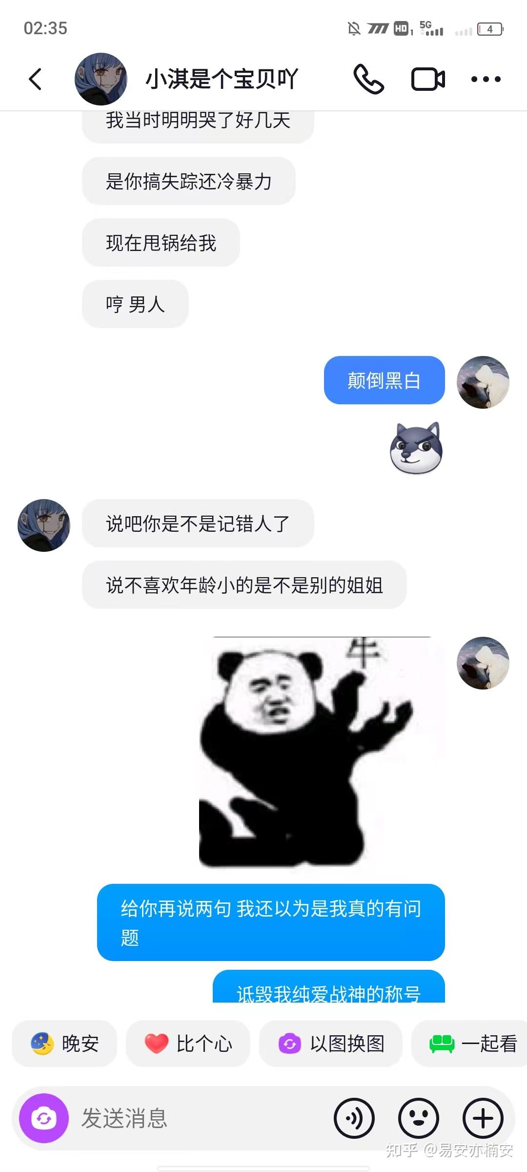 和平分手表情包图片