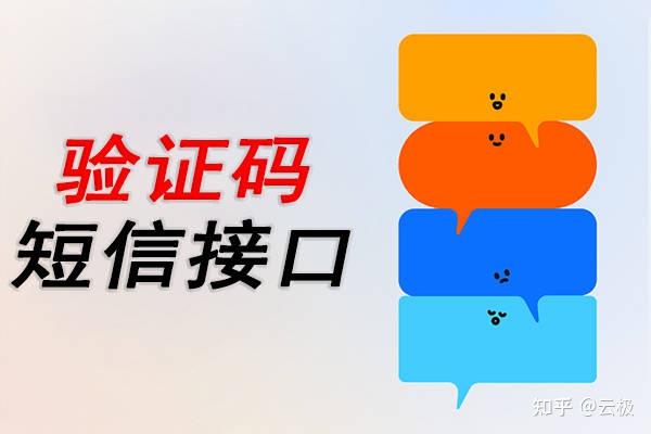 短信验证码接口软件下载安装手机版官网的简单介绍
