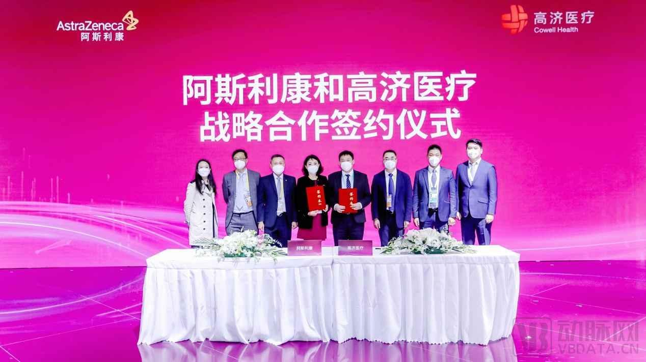 高济医疗与阿斯利康进博会签订战略协议,创新可及惠及乳腺癌患者 - 知乎